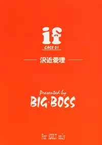 (C66) [BIG BOSS (Hontai Bai)] if CASE 01 Sawachika Eri (School Rumble)