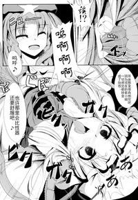(COMIC1☆6) [Daiginjou Masshigura (Doburocky)] Shokukan (Touhou Project) [Chinese] [无毒汉化组]