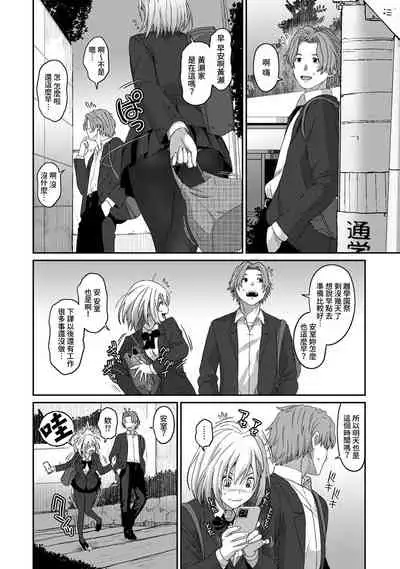 Itaiamai | 痛苦的甜蜜 Ch. 1-10