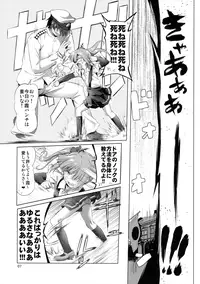 (C90) [KAMINENDO.CORP (Akazawa RED)] Dekikon Kakko Kari (Kantai Collection -KanColle-)