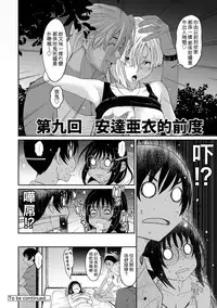 [Ryoh-zoh] Rarefure Ch. 1-9 [Chinese] [粵語]