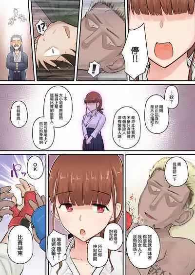 [Urayoroduya (Yoroduya Hyakuhachi)] Osananajimi Kanojo ga Doujouyaburi ni Omochikaeri Sarete, Ikkagetsu-kan Gattsuri Tanetsuke Sareru Ohanashi [Chinese] [路过的骑士汉化组]