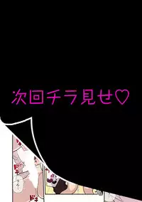 [Kakuzatou, kupa] Akogare no Kanojo ga Mousou yori Erosugiru! ~Otagai o Shiru ni wa Mazu Sex de Iku Koto kara!?~ Ch. 1-6 [Digital]