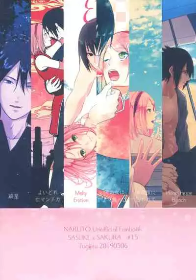 (Chou Zennin Shuuketsu 2019) [Togijiru (OhRin)] Darling Pinky Bottle (Naruto)