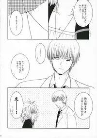 (C70) [SECOND CRY (Sekiya Asami)] Mr.S (Majin Tantei Nogami Neuro)