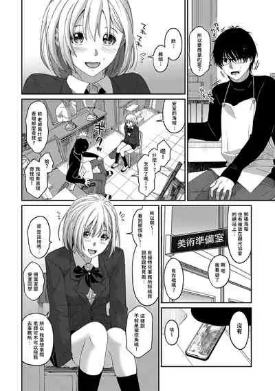 [Ryoh-zoh] Itaiamai | 痛苦的甜蜜 Ch. 1 (COMIC Ananga Ranga Vol. 70) [Chinese] [禁漫漢化組]