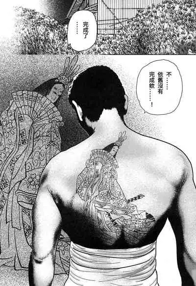 [Yamato Kaoru] Yamato Kaoru Kessakushuu - Kimono Bijin Gekigashuu [Chinese] [S Chou个人汉化]