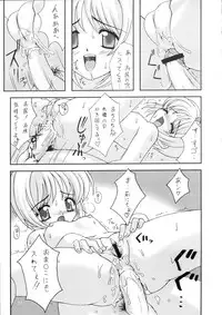 (C58) [Chokudoukan (Hormone Koijirou, Marcy Dog)] Please Teach Me 3 (Cardcaptor Sakura)