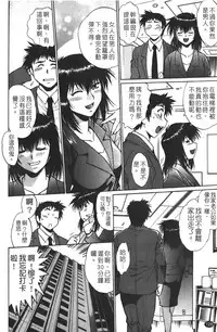 [Manabe Jouji] Kanojo de Ippai 1 | 女朋友滿室 [chinese]