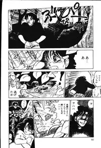 [Shiroi Gunpan] piss doll