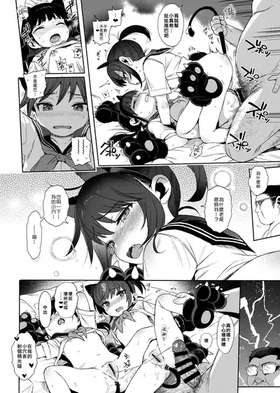 (C97) [micro page (Kuromotokun)] JC Kankin de Seikyouiku + JC no Omake [Chinese] [无毒汉化组]