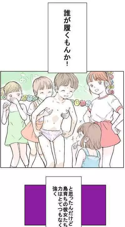 [Tetsuya] Tenkousei | Transfer Student