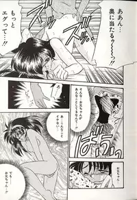 [Okuma Masami] Oshiete Onee-sama