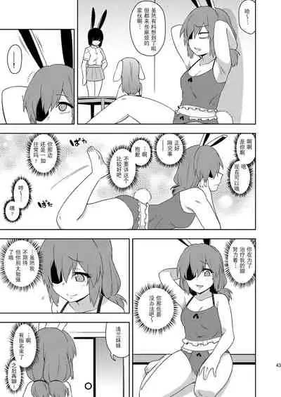 Senka no gyokuto | 战火的玉兔