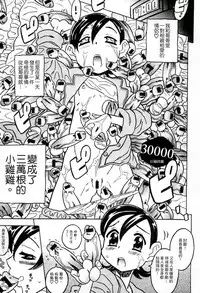 [Gorgeous Takarada] Cannon Sensei Tobashisugi Zenbu Shasei Shi!! | 佳能老師真是太狂了 [Chinese]