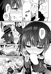 (COMIC1☆10) [K+W (Sasachinn)] Hatsuzuki no Yoru ni Kokoro You kashide (Kantai Collection -KanColle-) [Chinese] [想抱雷妈汉化组]