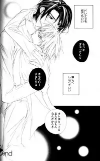 [Sakura Ashika] Bucchoudura ni Koi o Shite