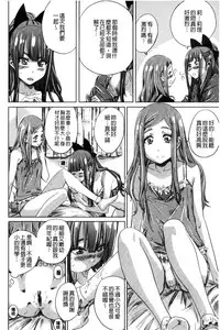 [MARUTA] Shoujo wa Irozuku Yuri ni Koi o Suru | 少女們色慾的百合之戀進行中 [Chinese]
