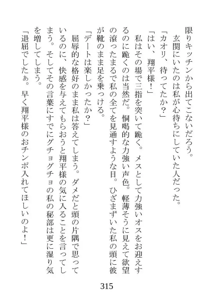 Netorareta Kanojo -Fuuki Iinchou Mikura Kaori-