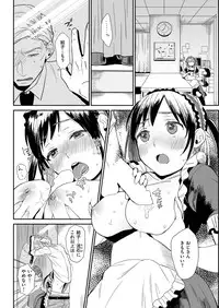 COMIC Shitsurakuten 2016-01 [Digital]