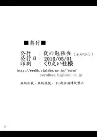 (COMIC1☆10) [Yoru no Benkyoukai (Fumihiro)] Megumin to Shokushu ni Syukufuku o! (Kono Subarashii Sekai ni Syukufuku o!) [Chinese] [无毒汉化组]