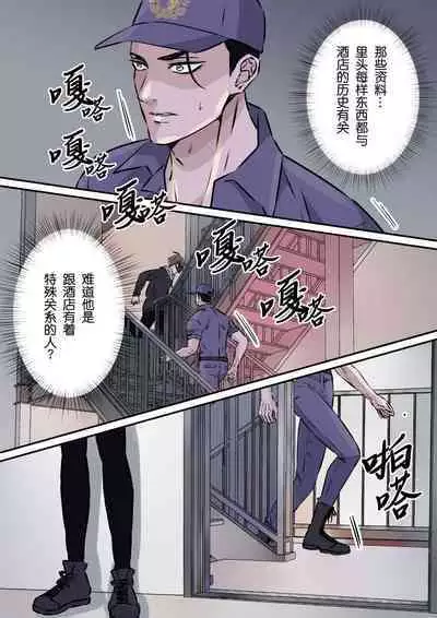 Shigoto juku kokorona anchisukiru ga nazo no shin'nyu-sha ni aokan sa remashita|尽职尽责的警备员被神秘的入侵盗窃犯露天公开强奸