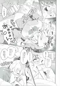 (COMIC1☆10) [mocha*2popcorn (Kibii Mocha)] Kashima Tokusei Fruit Sandwich Meshiagare (Kantai Collection -KanColle-)