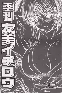 [A-office (Yumi Ichirou)] Kikan Yumi Ichirou Soukangou 2001 Nen Haru Gou (Dead or Alive)