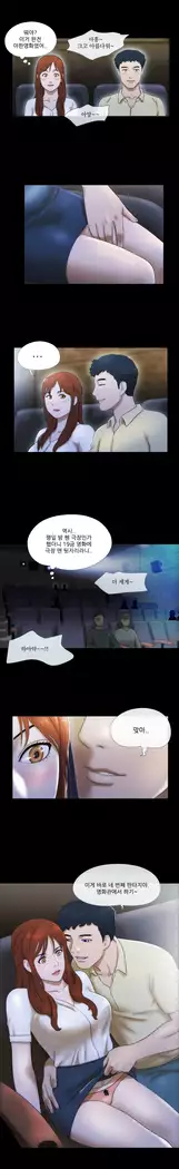 17 Couple Game Ch.0-34