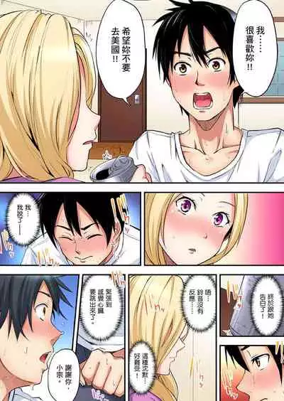 [Kuroto] Gal Mama to Pakopako SEX ~ Hitozuma no Chouzetsu Teku ni Majiiki Zecchou! | 與辣妹媽媽淫猥啪啪SEX～人妻的性愛技巧讓人爽翻天！ Ch. 1-20 [Chinese]