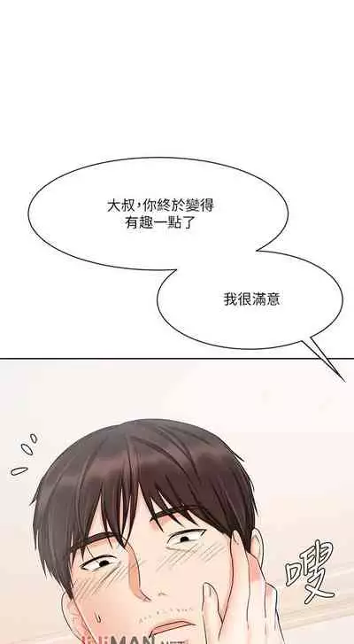 【周一连载】业绩女王（作者：洗髮精&耀安） 第1~38话