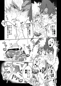 (Douyara Deban no Youda! 6) [SCO.LABO (shoco)] Don't Say My Name (Boku no Hero Academia)