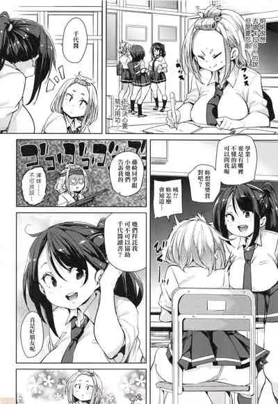 Panpan Yawaraka Ecchi Ana