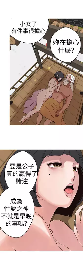 女神狩猎 第1~40話 中文 Rsiky