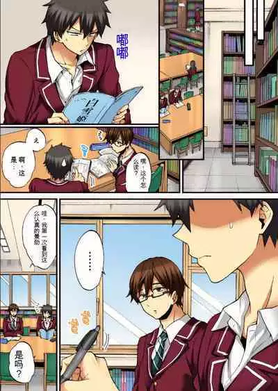 Onna no Karada de Iki sugite Yabai! 9 | 不妙啊女生身体太容易高潮了!9