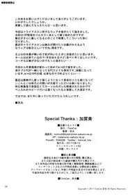 [TomCat (Keita)] Jitorina Try [Digital]