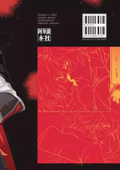 (Kami no Eichi) [Akanko Honsha (Marimo Shachou)] Joudou Shinshoku (Genshin Impact) [Chinese] [转尾巴猫汉化]