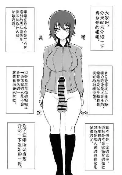 Futa Maho Seiyoku Nikki