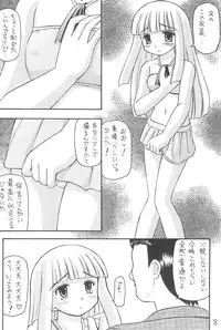 [Asanoya (Various)] GOO GOO DOLLS (Licca-Vignette)