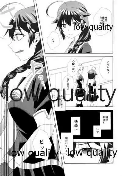 Yamanai Ame no Naka de 2