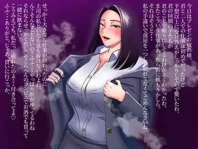 ふたなり痴女に食べられる。-陰毛無し-