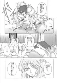 (C69) [Momoiro-Rip (Sugar Milk)] Saori 100% (Saint Seiya)