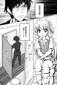 (C89) [Chokomonetto (Makimaru)] P wa Mita! (THE IDOLM@STER CINDERELLA GIRLS) [Chinese] [无毒汉化组]