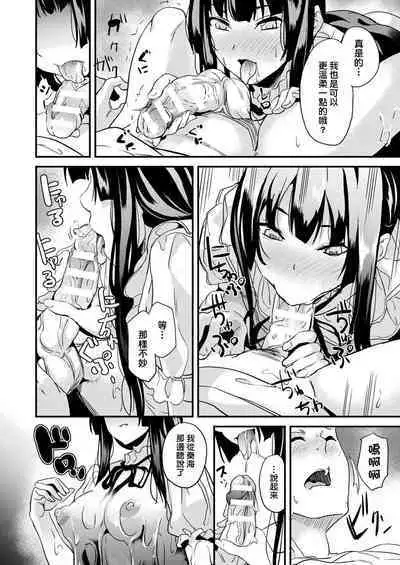 [DATE] 同居する粘液 第1-12話 [Chinese] [洨五組] [Digital]