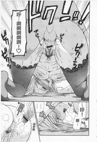 [Azuma Tesshin] Boku no Kawaii Onee-san | 我的可愛的大姊姊 [Chinese]