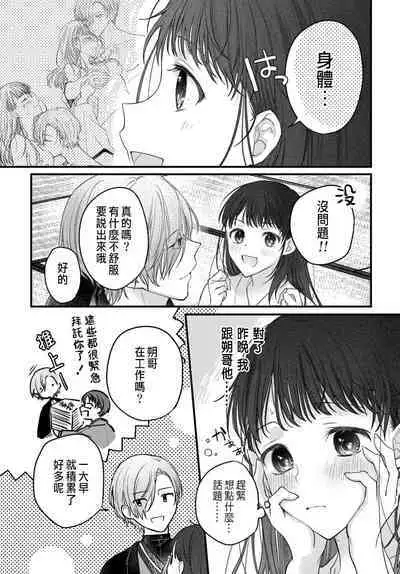 Tsuki e no Yomeiri 1-6