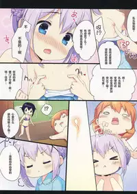 (C89) [Santa☆Festa! (Santa Matsuri)] Chino Drip (Gochuumon wa Usagi desu ka?) [Chinese] [绅士仓库汉化]