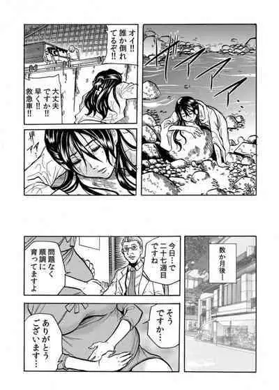 Oni I Ka Se ~ Hitozuma wa Haramu Made Mura Otoko ni Tanetsuke Sareru 2