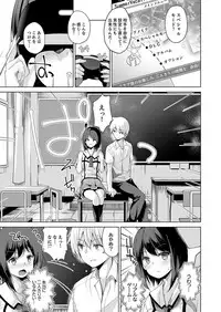 [Amasora Taichi] Ecchi na VR Game-chuu... Machigatte Imouto ni Maji SEX Shiteta! [Kanzenban]