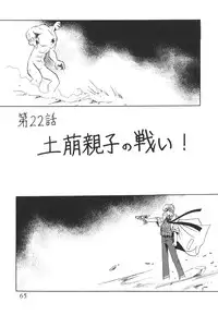 (C58) [Thirty Saver Street 2D Shooting (Maki Hideto, Sawara Kazumitsu)] Silent Saturn 12 (Bishoujo Senshi Sailor Moon)